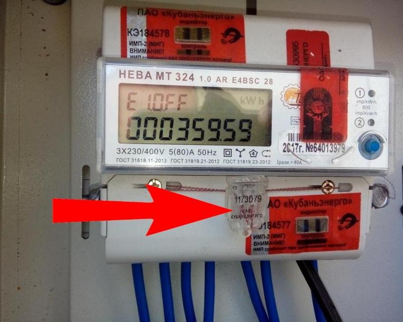 Что делать, если сорвана или повреждена пломба на счетчике электроэнергии, и что будет, если продолжить пользоваться прибором учета без пломбы