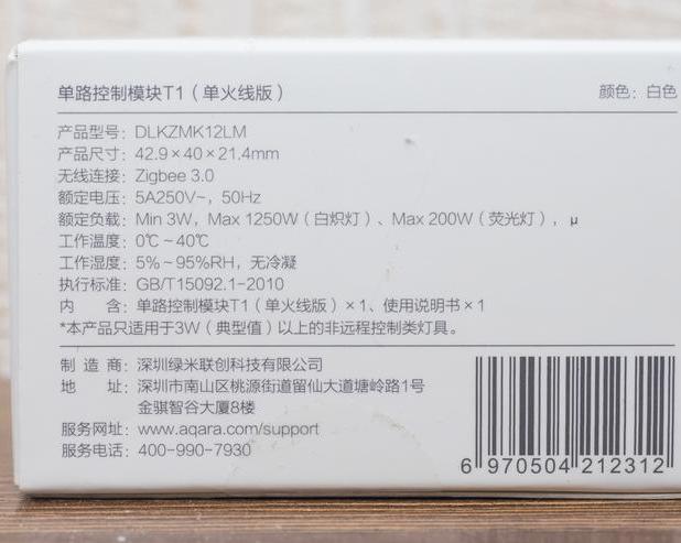 Aqara T1: новое одноканальное реле Zigbee 3.0 без нулевой линии с возможностью подключения выключателя
